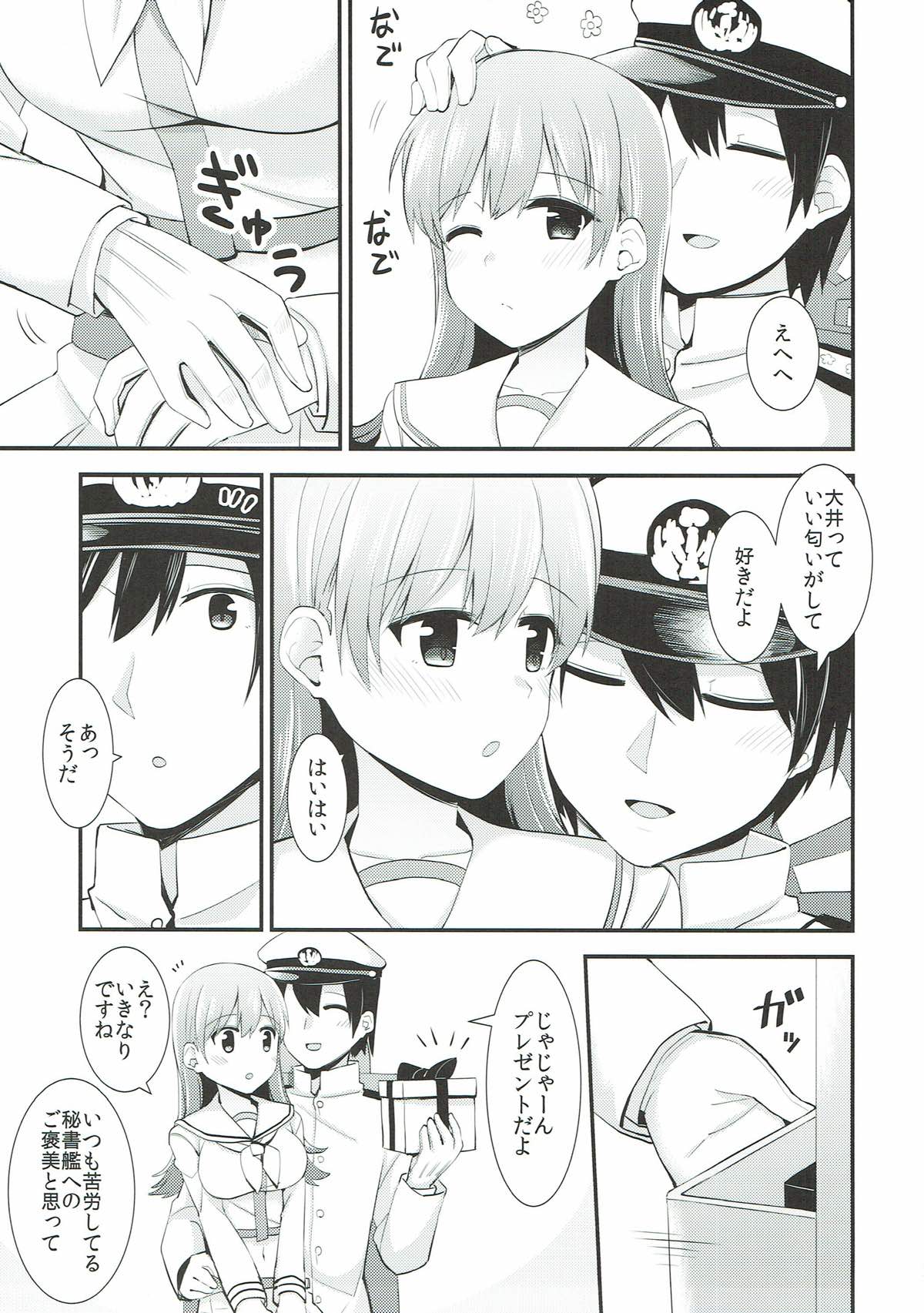 Ooi! Nekomimi o Tsukeyou! page 4 full