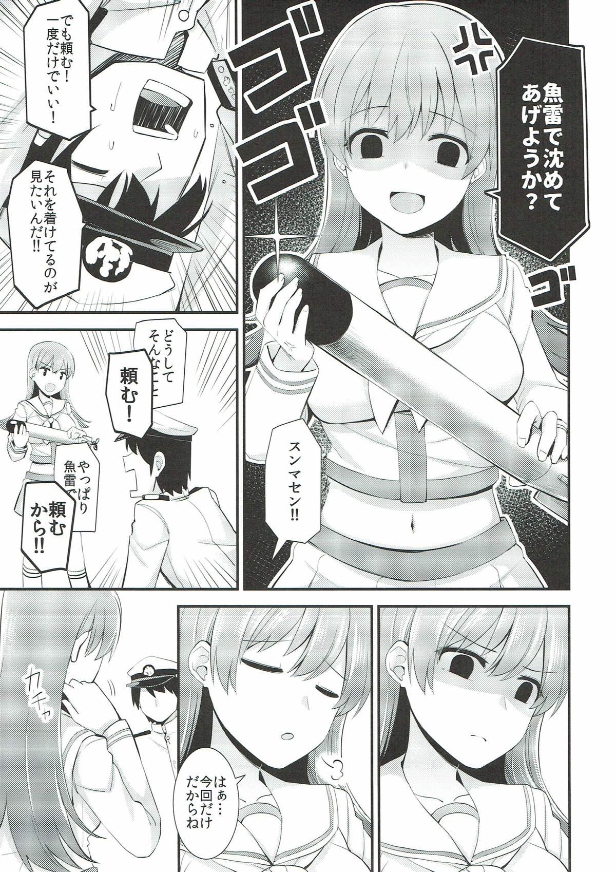 Ooi! Nekomimi o Tsukeyou! page 6 full