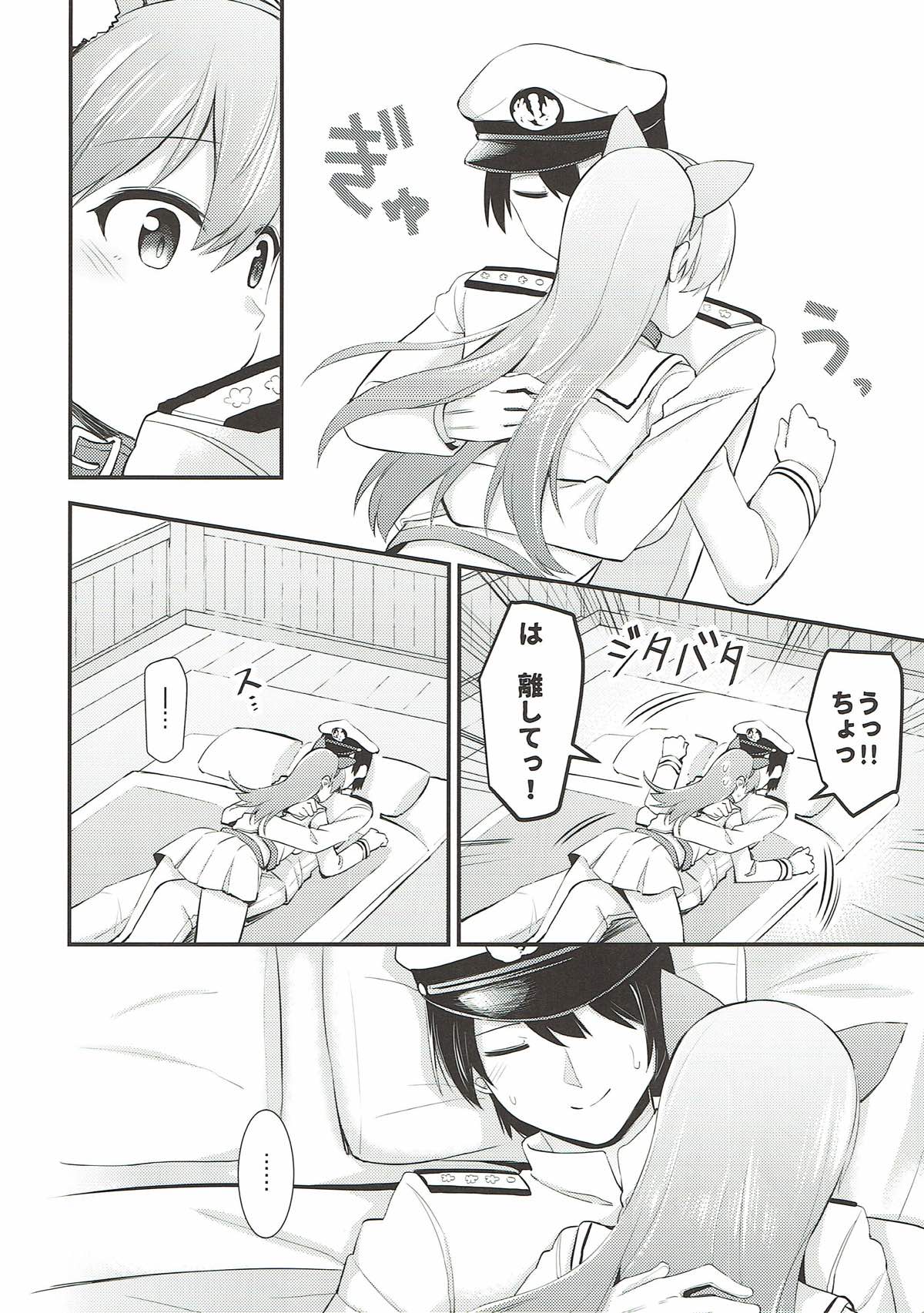 Ooi! Nekomimi o Tsukeyou! page 9 full