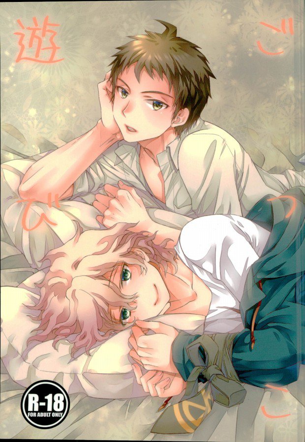 Gokko Asobi page 1 full