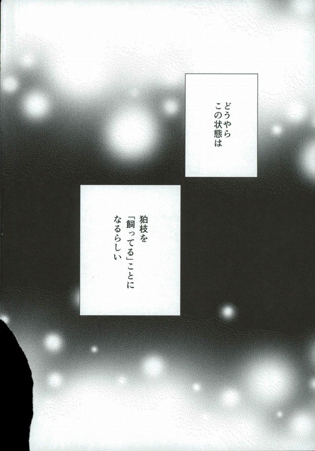 Gokko Asobi page 2 full