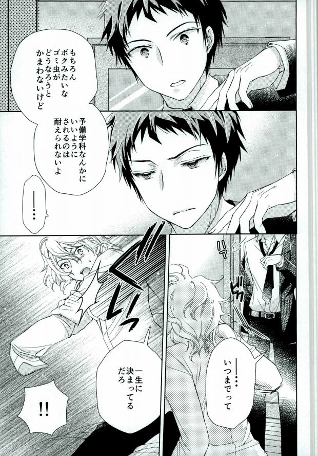 Gokko Asobi page 5 full