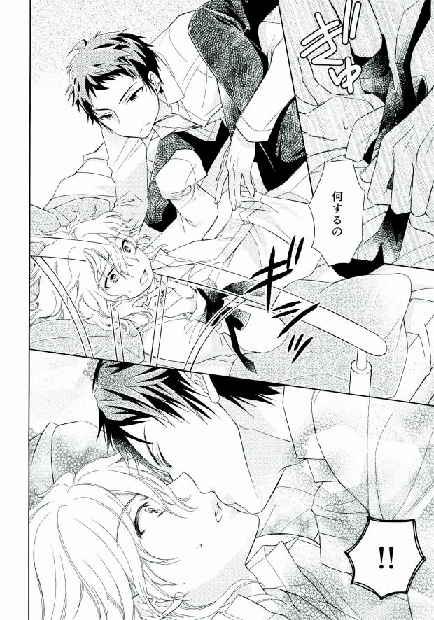 Gokko Asobi page 6 full