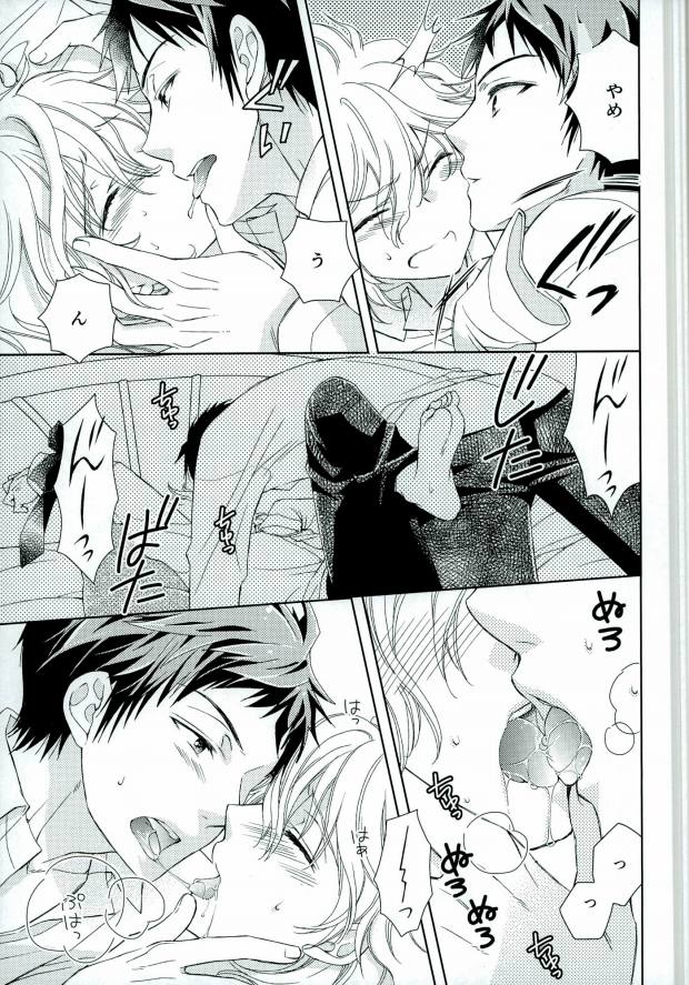 Gokko Asobi page 7 full