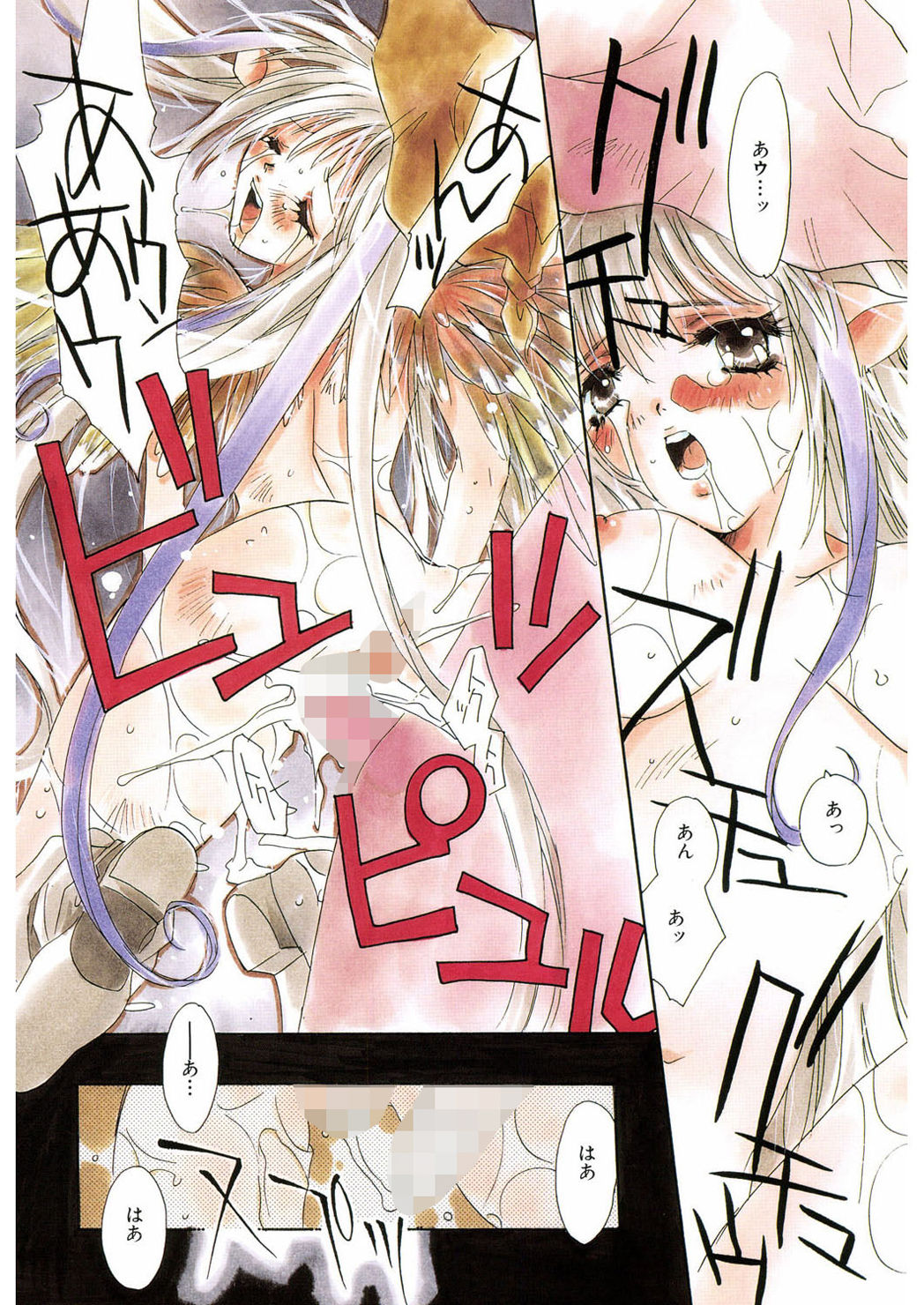 Ichigo Babaroa Neko Purin page 10 full