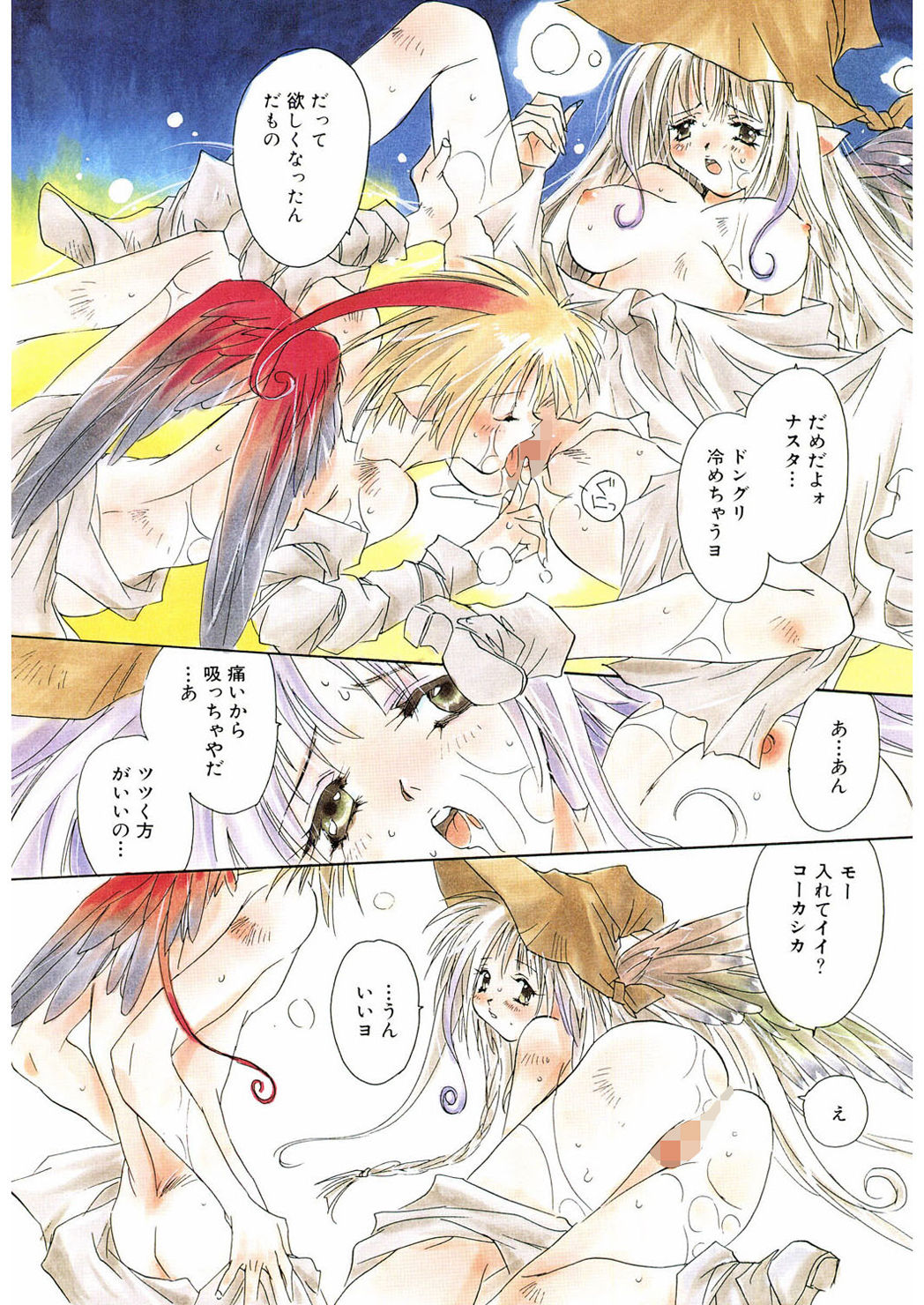 Ichigo Babaroa Neko Purin page 5 full