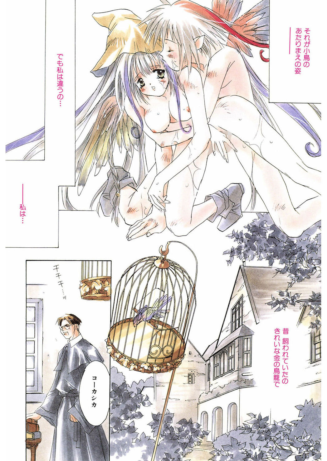 Ichigo Babaroa Neko Purin page 8 full