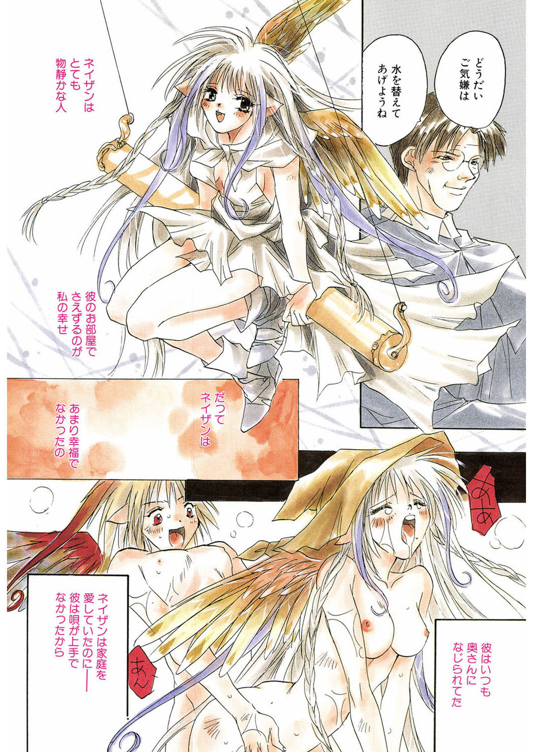 Ichigo Babaroa Neko Purin page 9 full