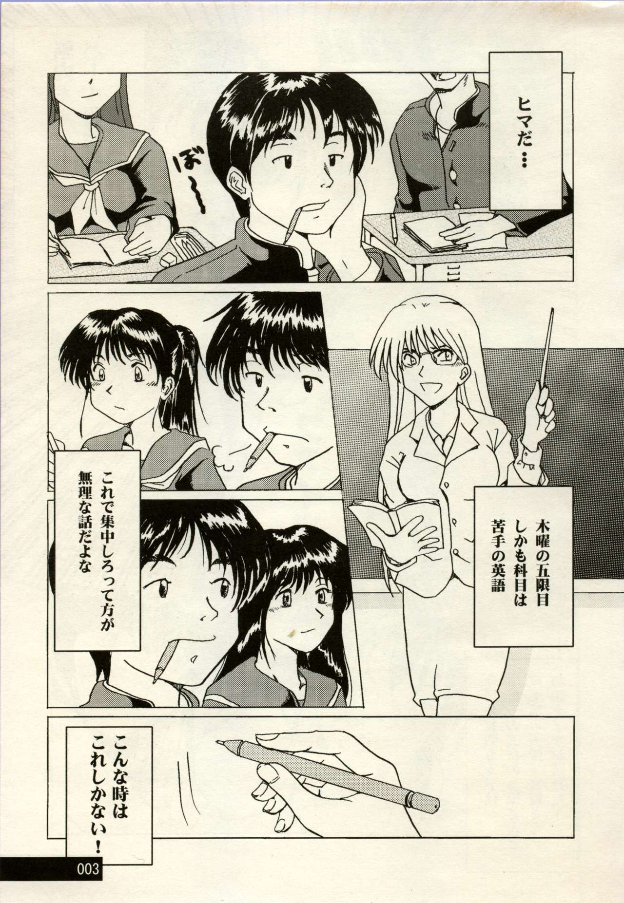 Manga Battle Volume 2 page 3 full