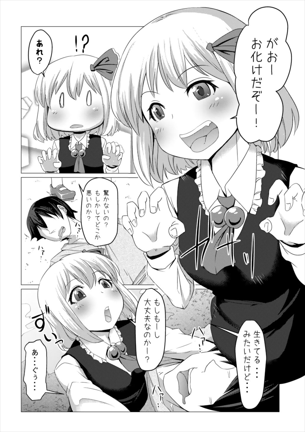 Yasashii Rumia page 3 full