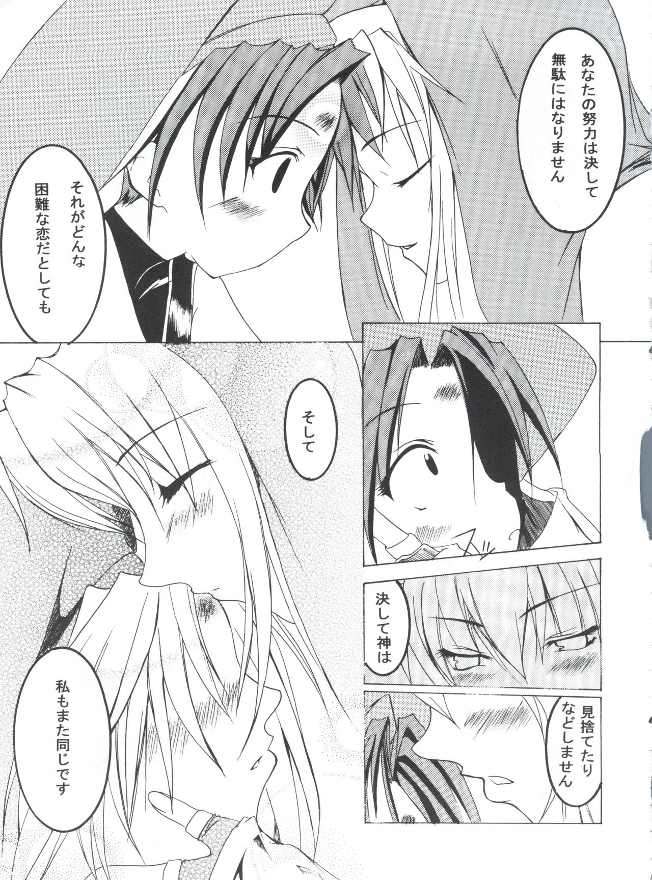 Lunatic Gate page 10 full