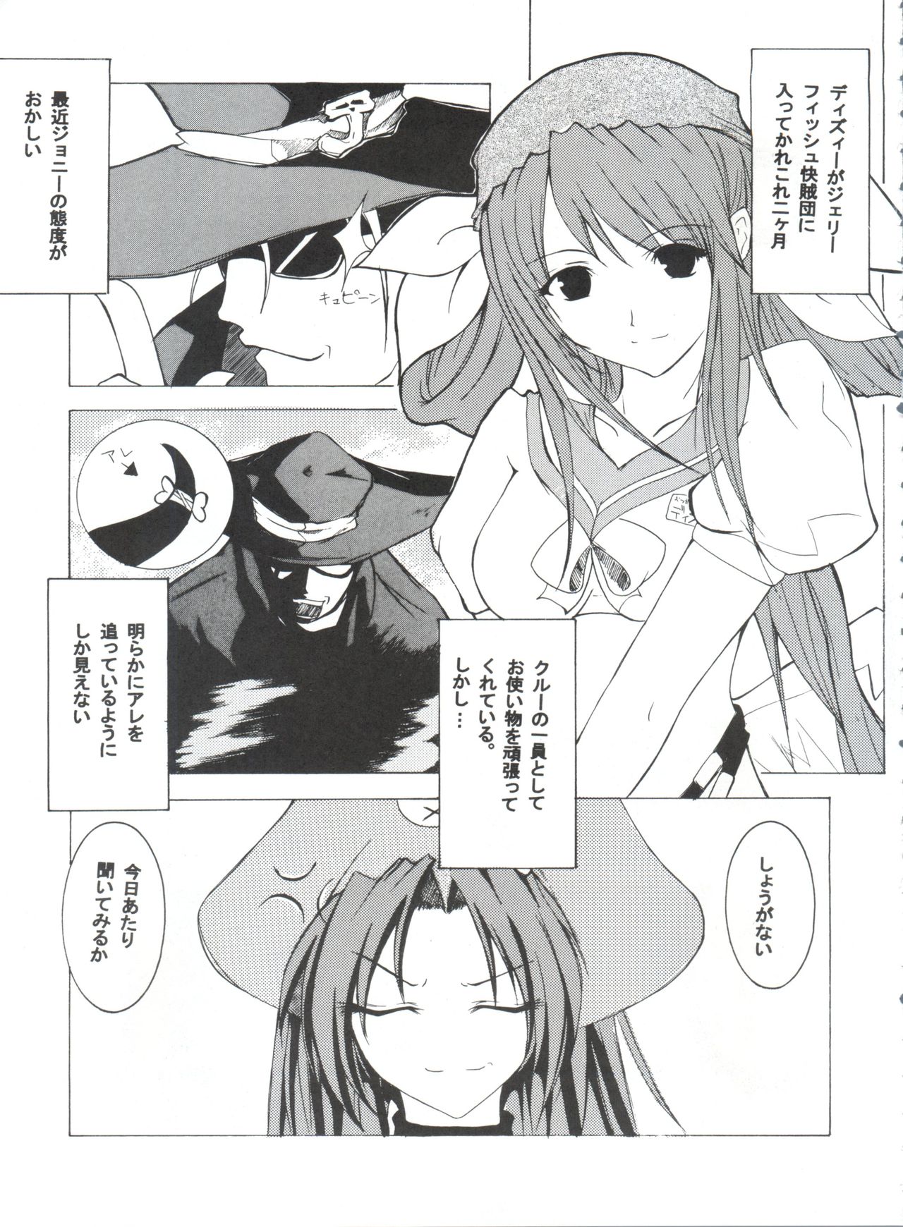 Lunatic Gate page 4 full