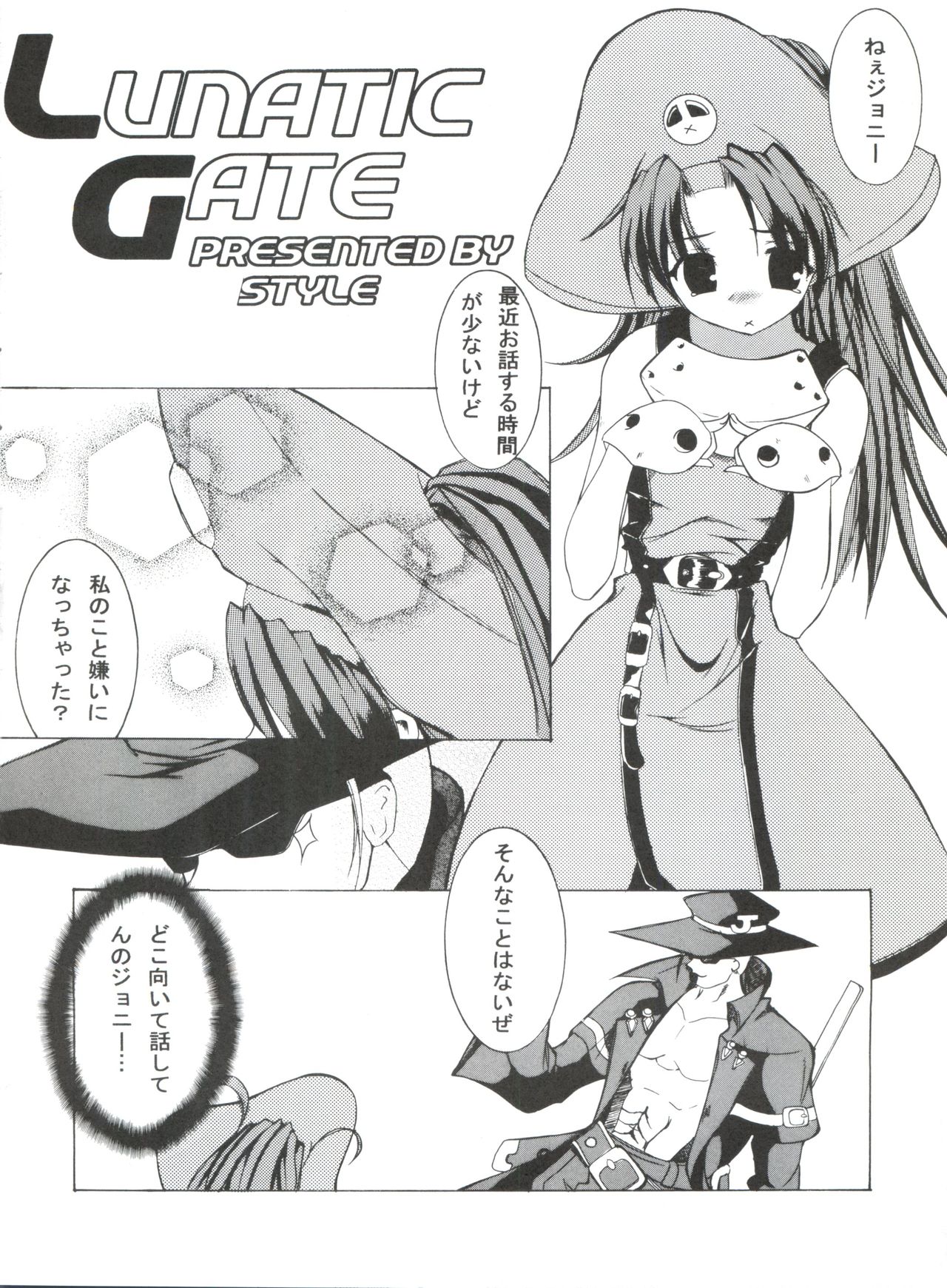 Lunatic Gate page 5 full