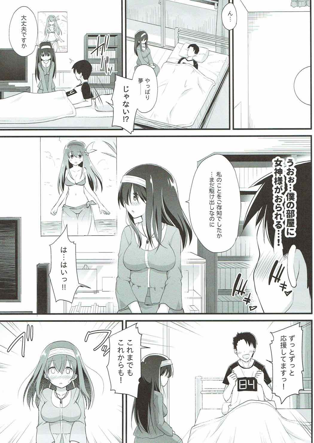 Rinjin = Idol Sagisawa Fumika to Love Love Kozukuri page 4 full
