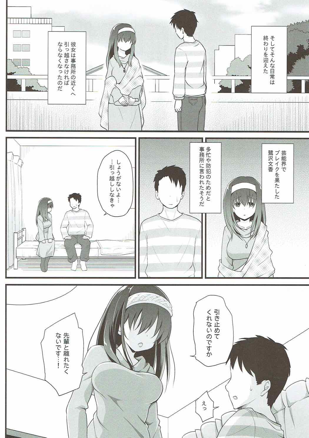 Rinjin = Idol Sagisawa Fumika to Love Love Kozukuri page 7 full
