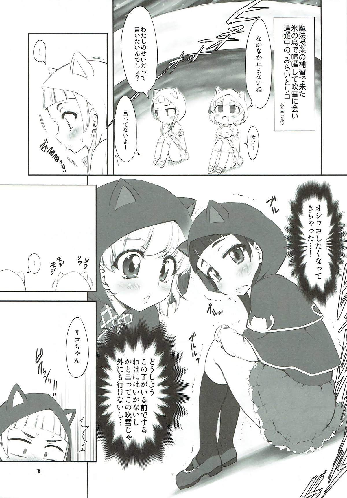 NakayoShikko page 2 full
