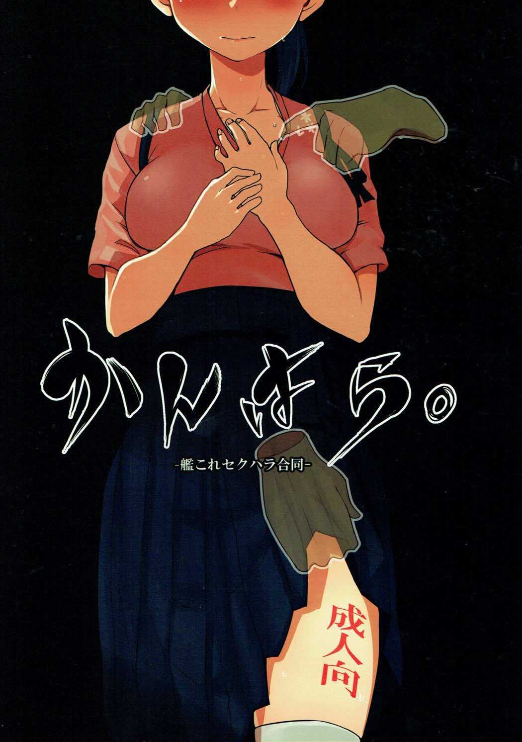 Kanhara. page 1 full