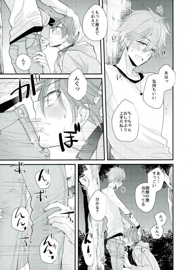 Ore no Kawaii Onaho Senpai 5 page 10 full