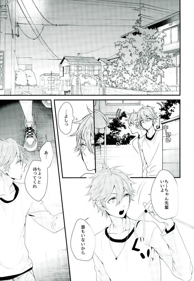 Ore no Kawaii Onaho Senpai 5 page 2 full