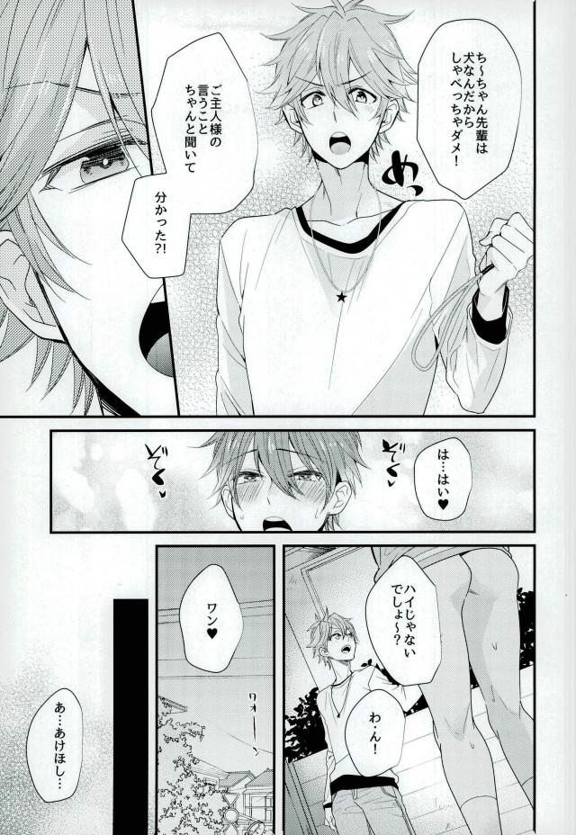 Ore no Kawaii Onaho Senpai 5 page 4 full