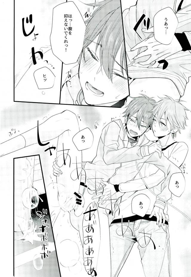 Ore no Kawaii Onaho Senpai 5 page 7 full