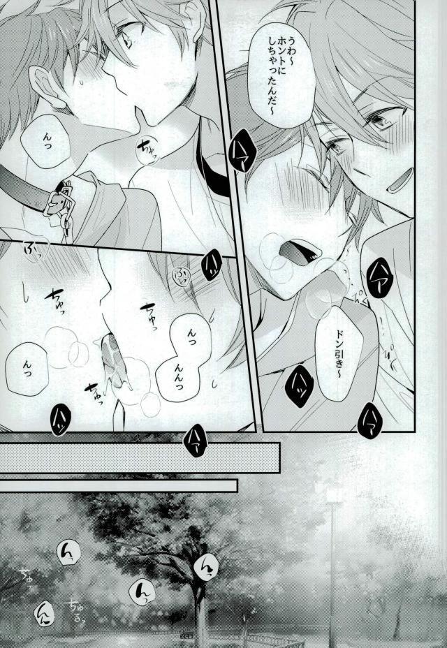 Ore no Kawaii Onaho Senpai 5 page 8 full