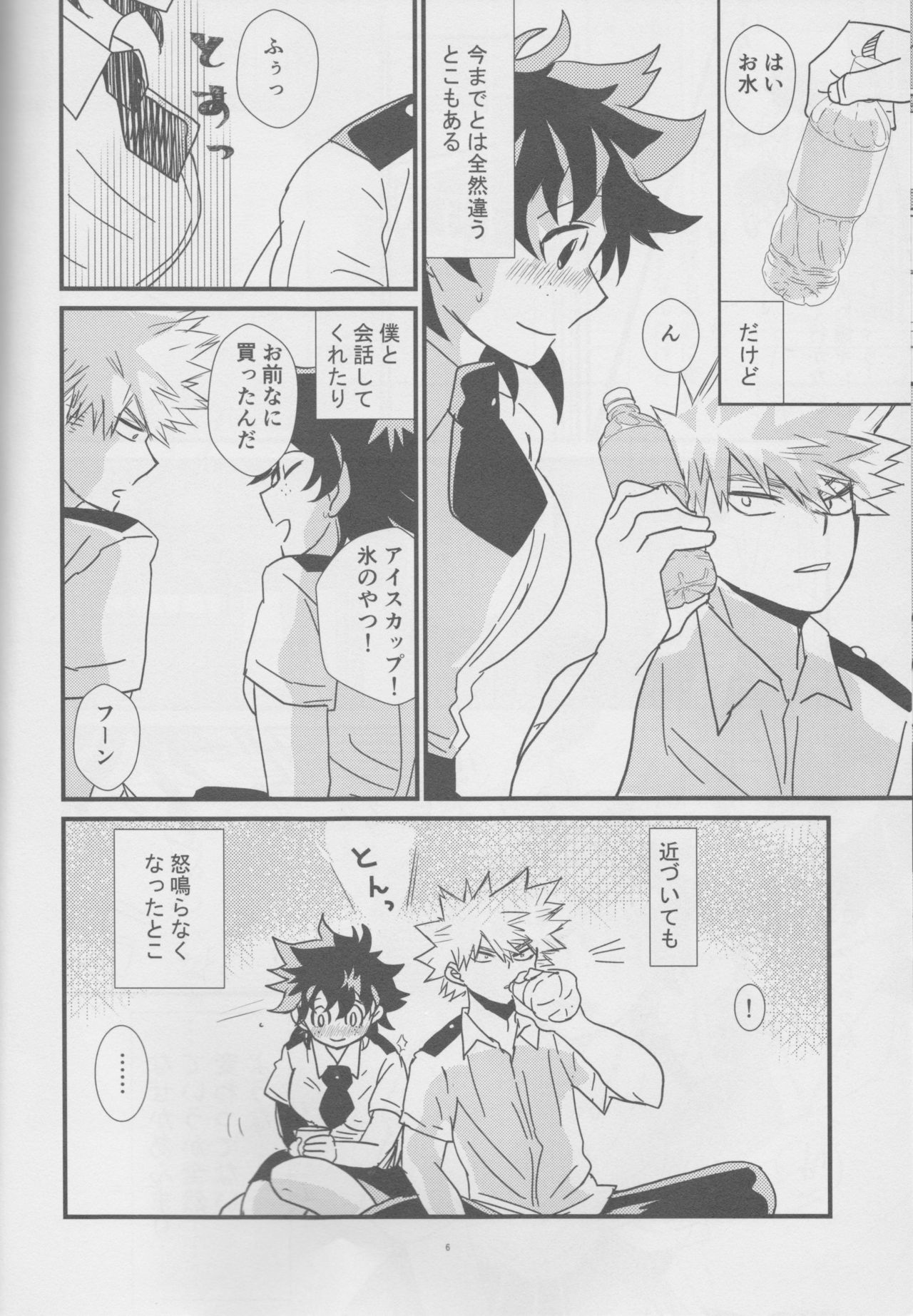 Natsu to Sora to Kimi to page 6 full