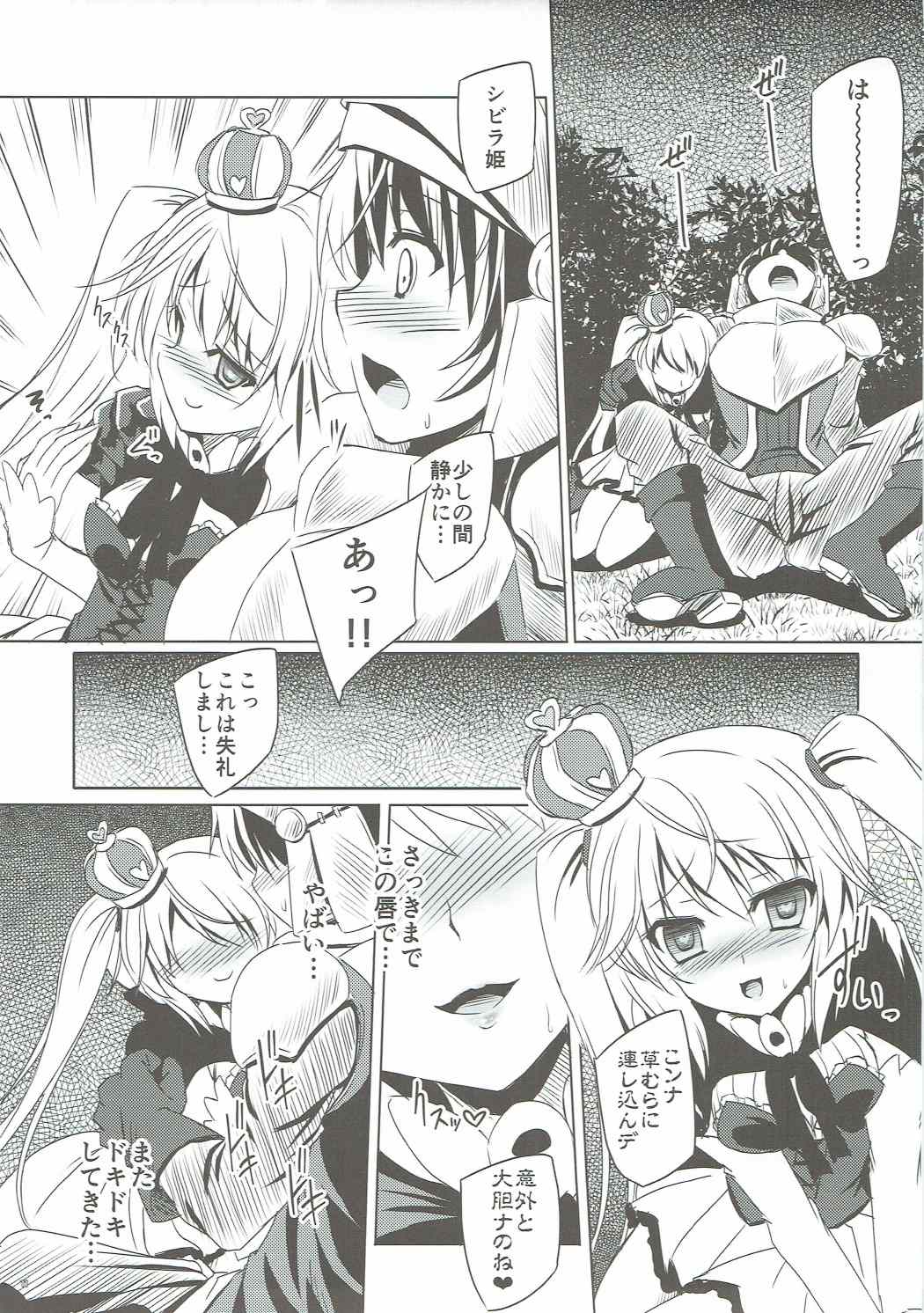 Yamiyo ni Samayou Princess page 10 full