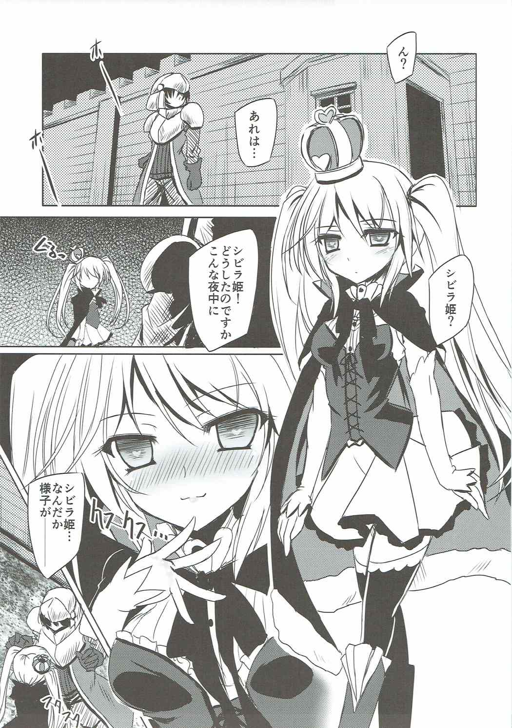 Yamiyo ni Samayou Princess page 4 full