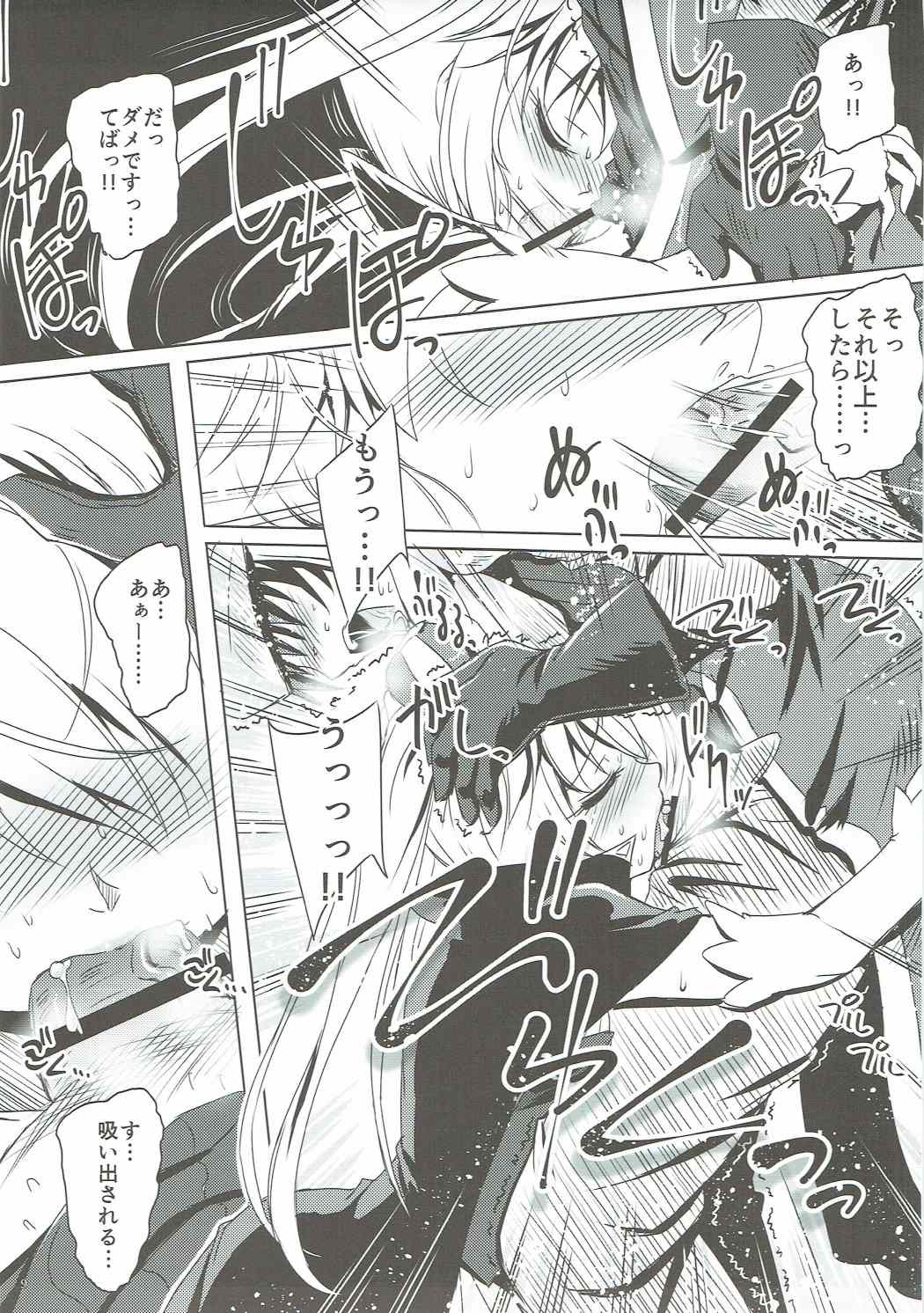 Yamiyo ni Samayou Princess page 8 full