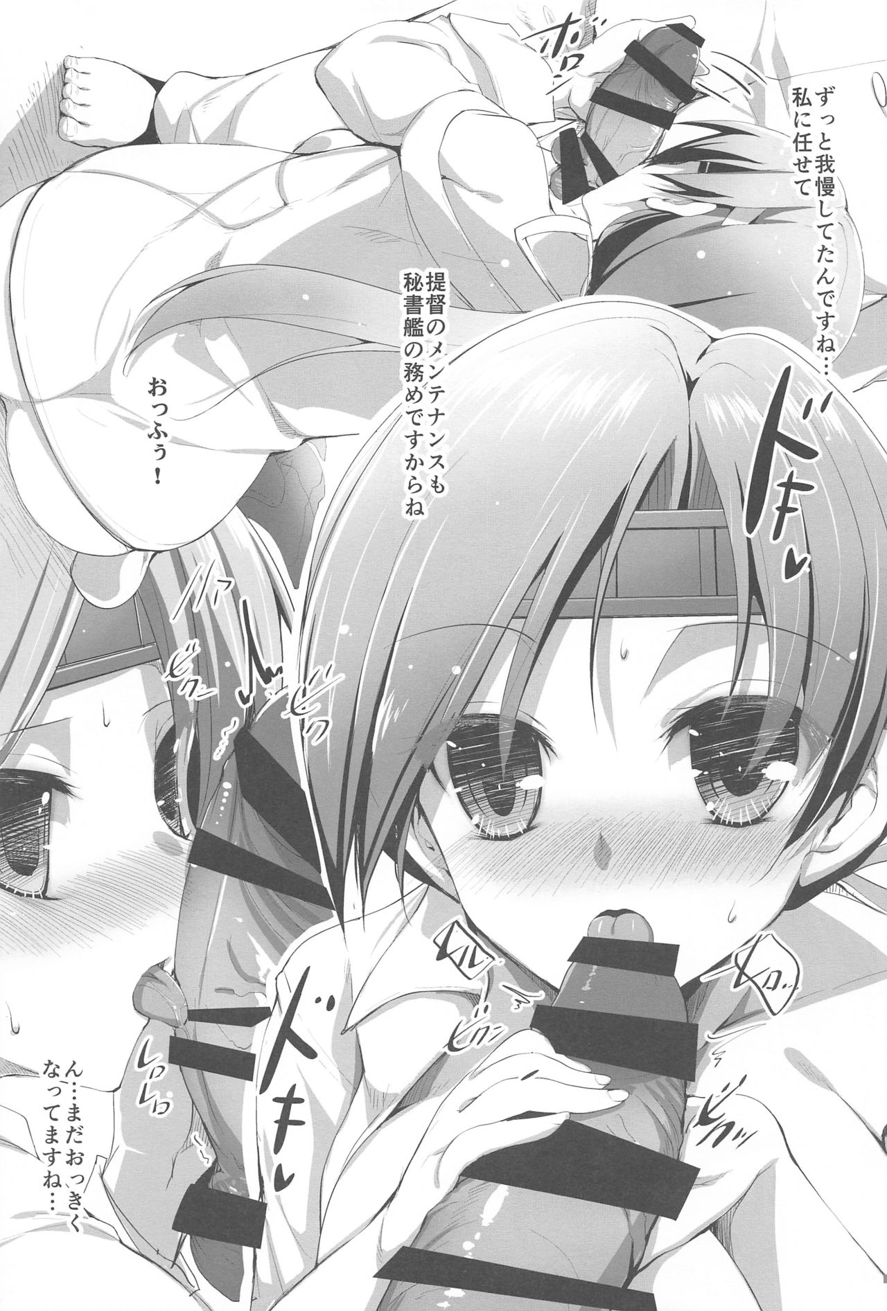 Chitose to Ecchi na Koto Shitai page 6 full