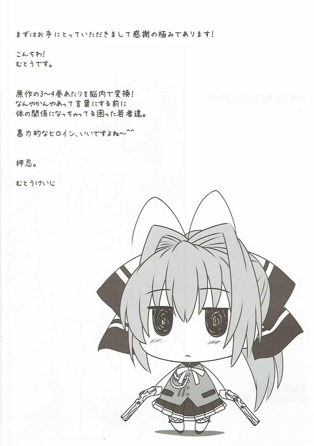 Astral Bout Ver.34 page 3 full