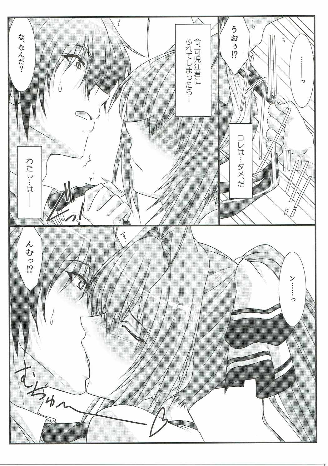 Astral Bout Ver.34 page 8 full