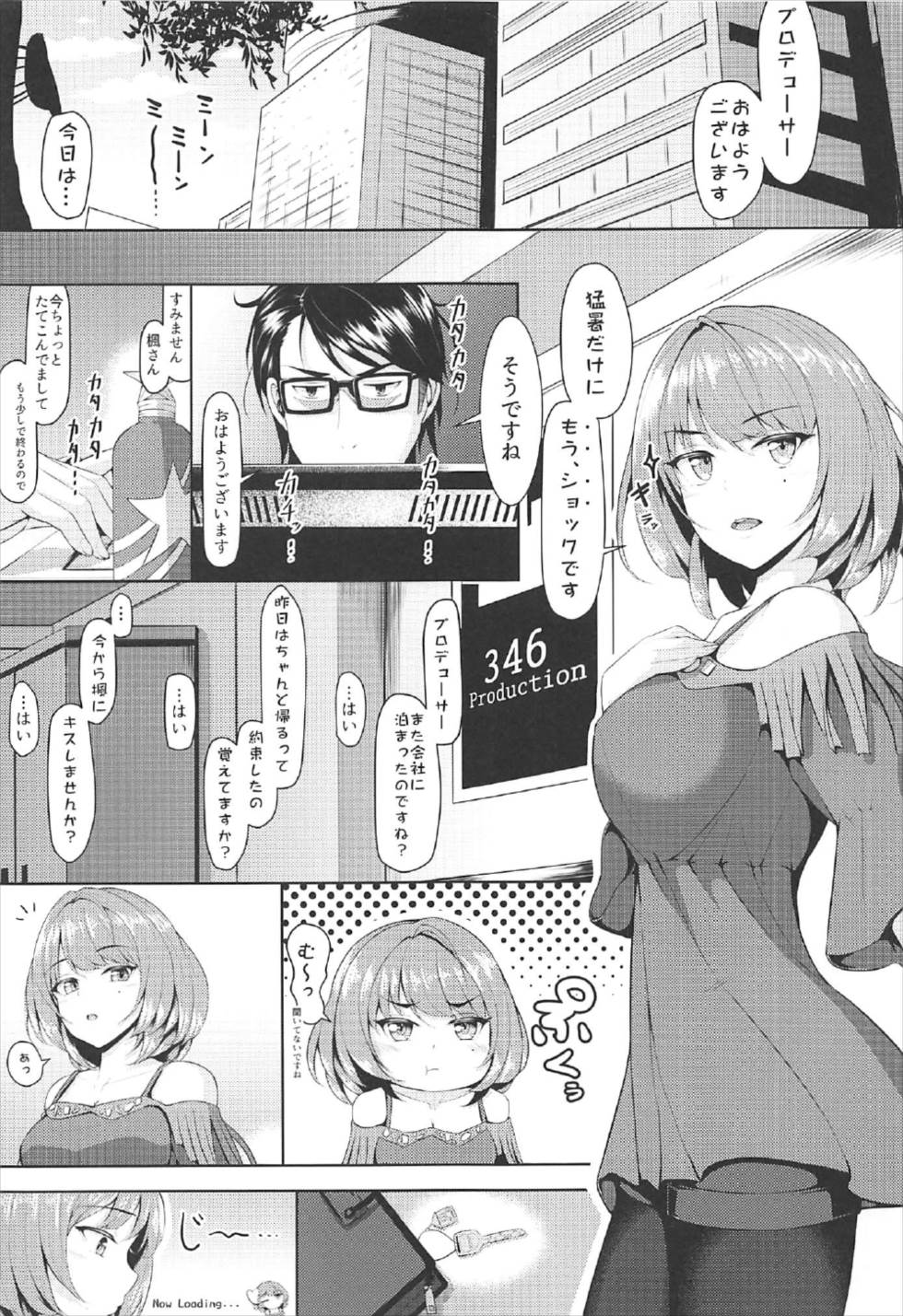 Kaede, Kayoimasu page 2 full