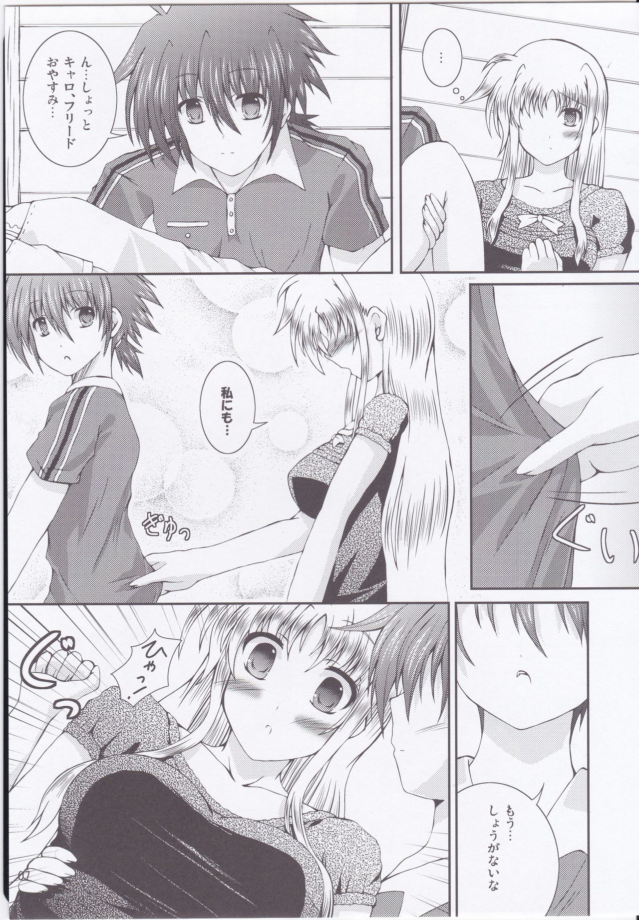 My Little Knight V page 6 full