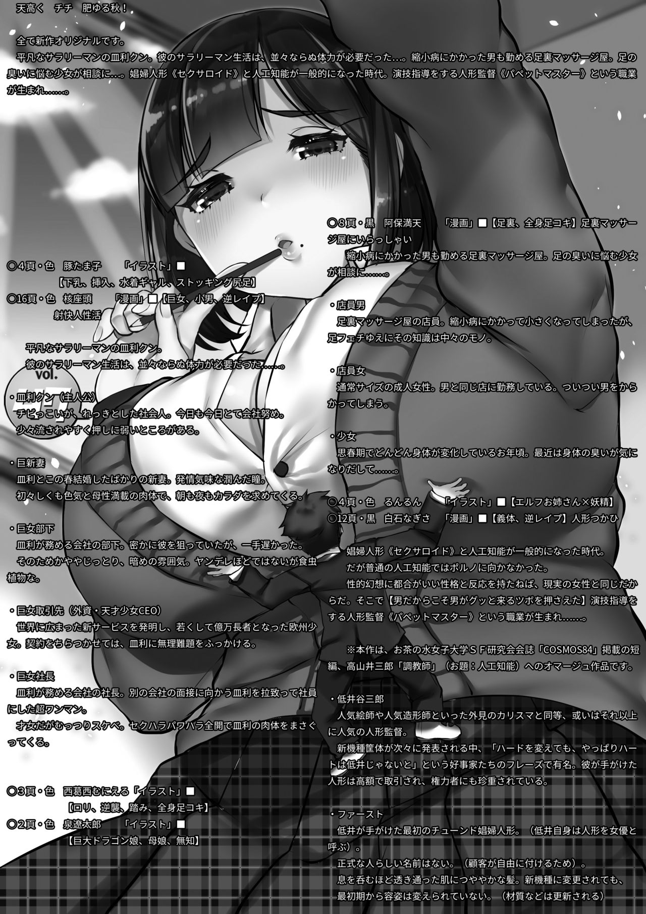 Microne Magazine Vol. 47 page 2 full