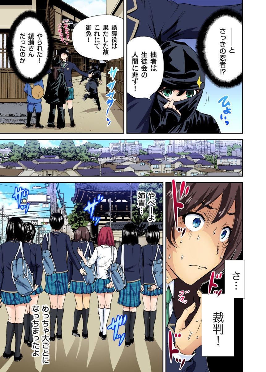 Oretoku Shuugakuryokou ~Otoko wa Jyosou shita Ore dake!! Ch. 10-11 page 6 full
