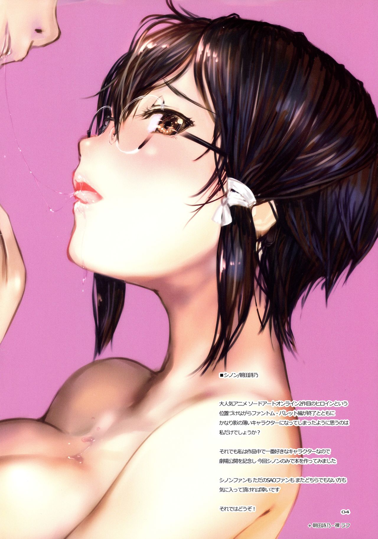 Shino Nomi page 3 full