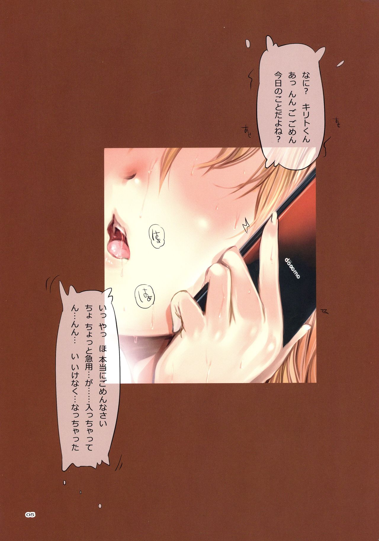 Shino Nomi page 4 full