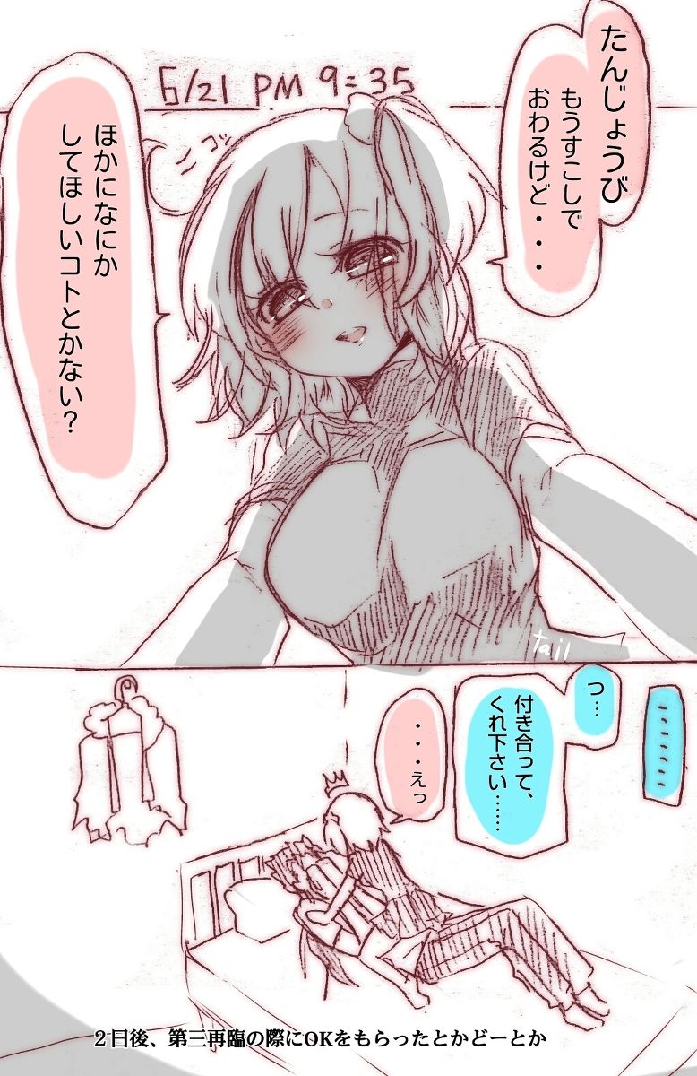 kyasu guda ♀ tsuirogu page 5 full