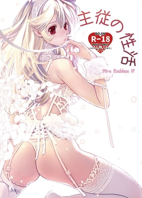 Shujuu no Seikatsu page 1 full