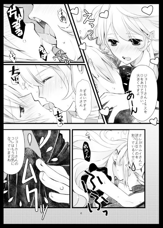 Shujuu no Seikatsu page 3 full