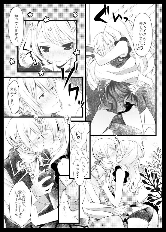 Shujuu no Seikatsu page 4 full