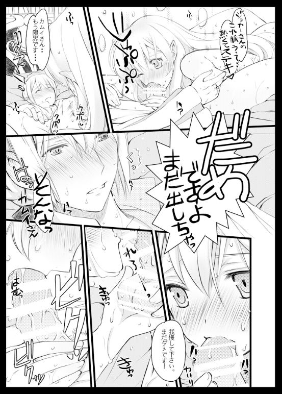 Shujuu no Seikatsu page 7 full