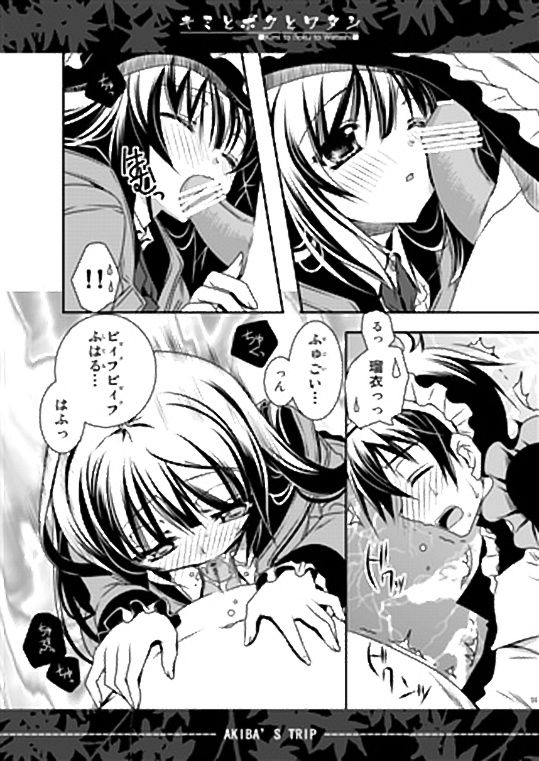 Kimi to Boku to Watashi page 3 full