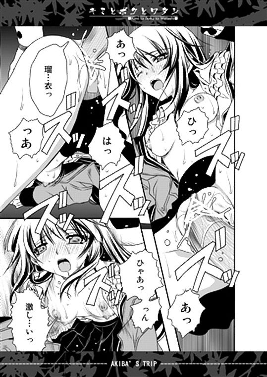 Kimi to Boku to Watashi page 5 full