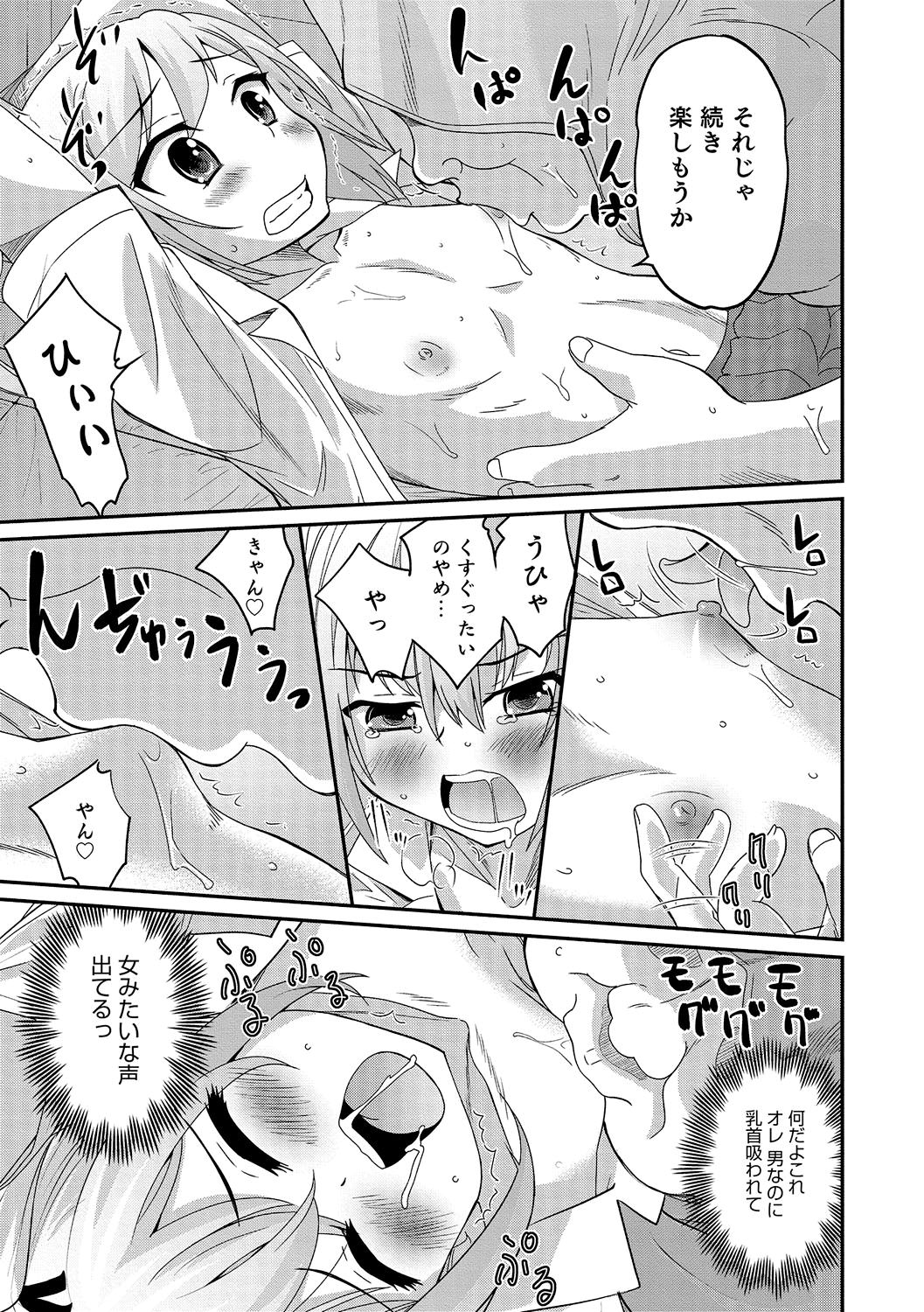Abunai Kaerimichi page 9 full