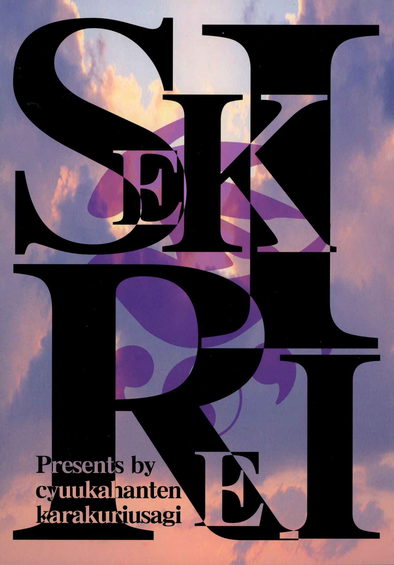 Yui ~ join ~ page 2 full