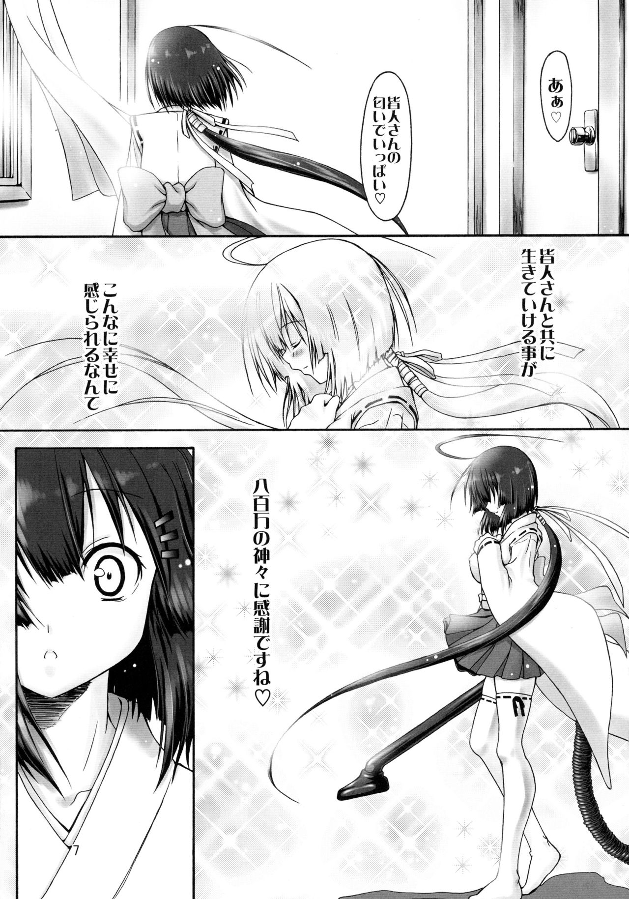 Yui ~ join ~ page 7 full