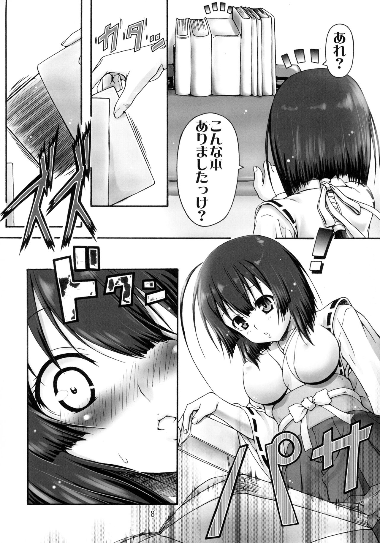 Yui ~ join ~ page 8 full